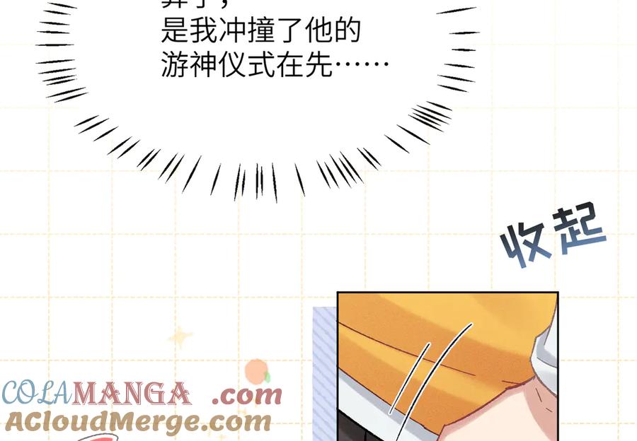 大仙儿 第4话：我的儿子？ 第193页