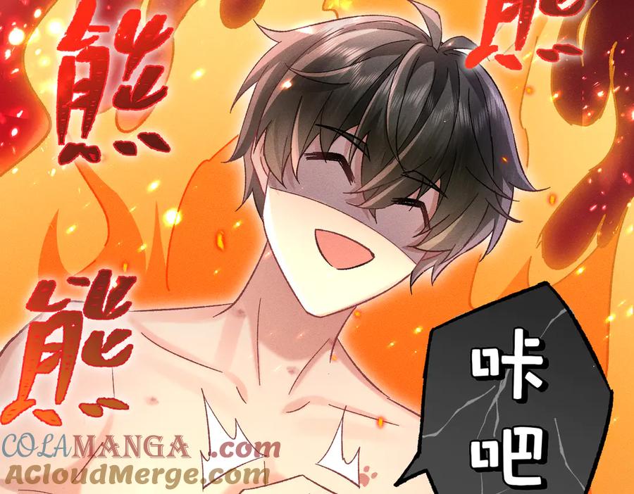 大仙儿 第4话：我的儿子？ 第153页
