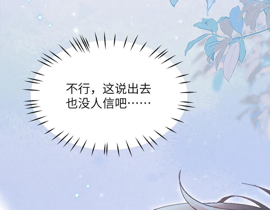 大仙儿 第4话：我的儿子？ 第188页