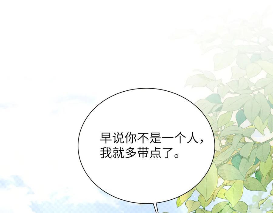 大仙儿 第4话：我的儿子？ 第198页
