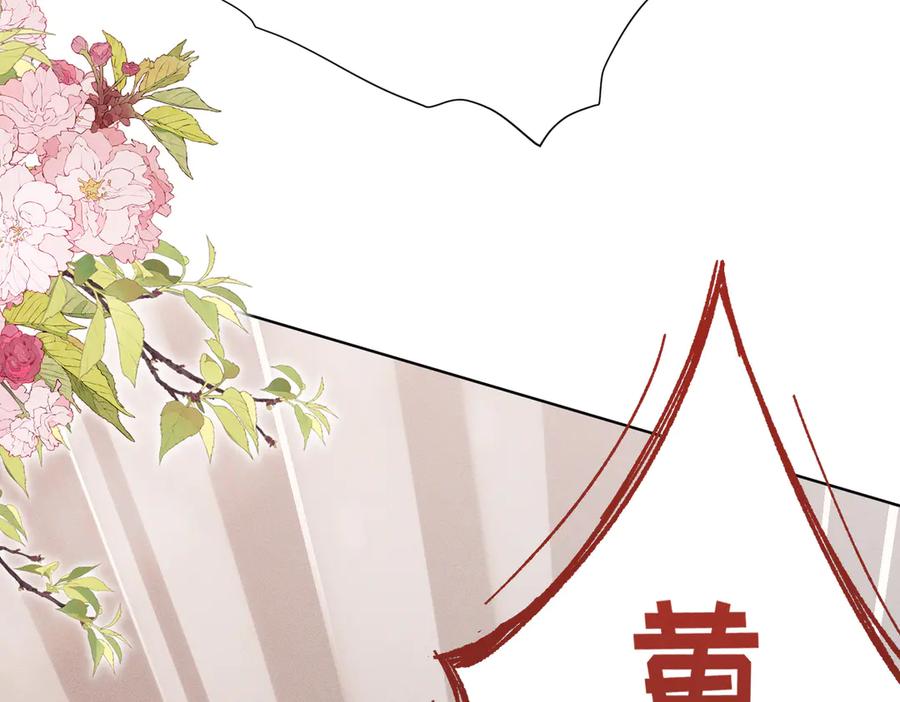 大仙儿 第4话：我的儿子？ 第139页