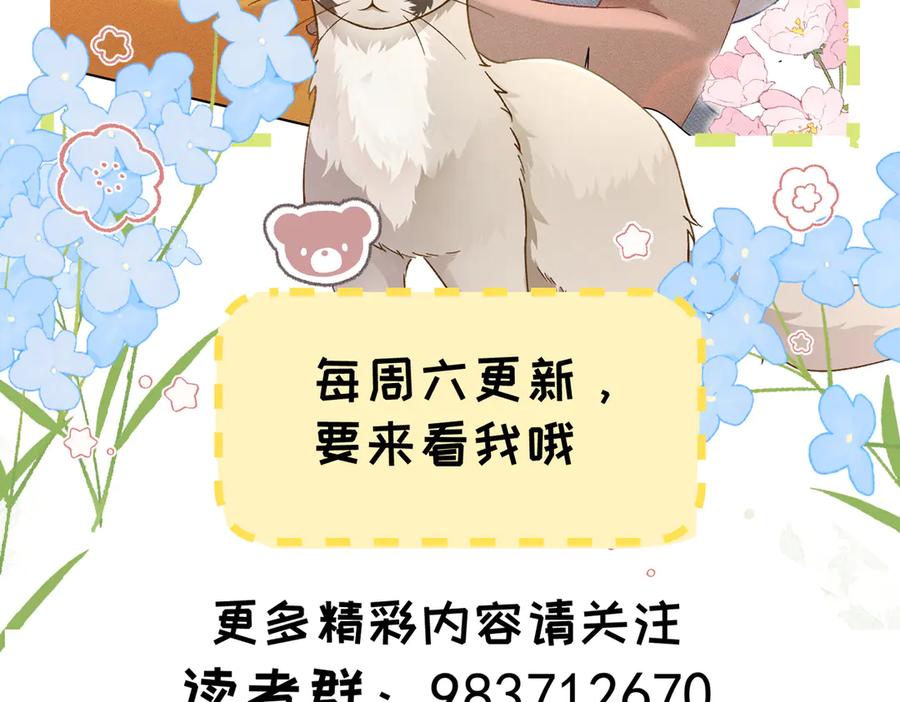 大仙儿 第4话：我的儿子？ 第220页