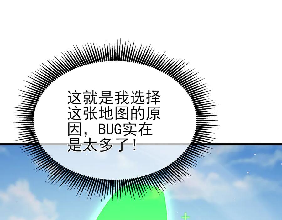 《我靠无敌被动打出成吨伤害！》第49话 单刷二转考核副本 第142页