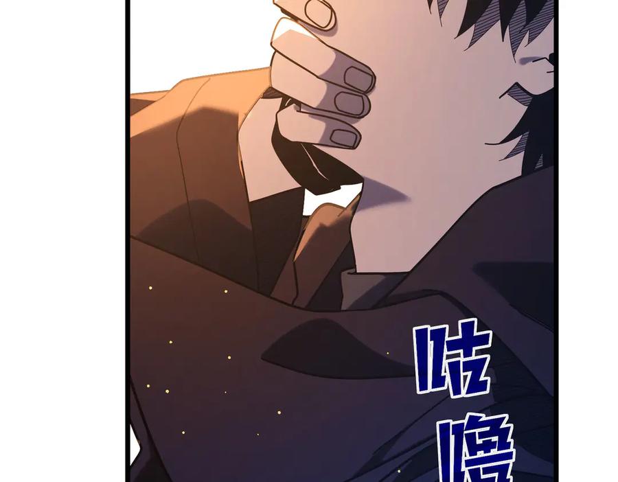 《我靠无敌被动打出成吨伤害！》第49话 单刷二转考核副本 第108页