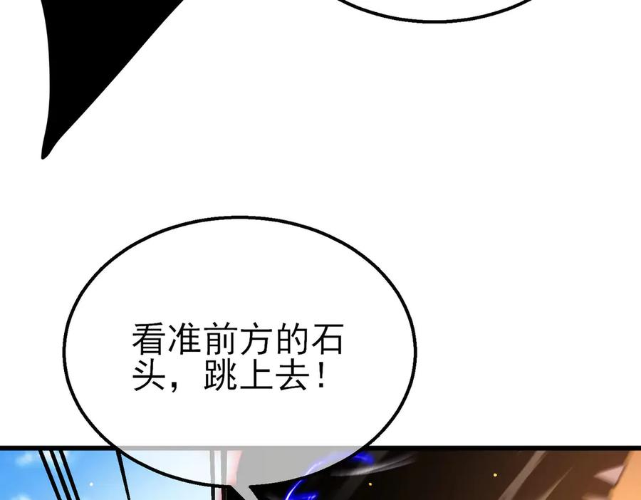 《我靠无敌被动打出成吨伤害！》第49话 单刷二转考核副本 第127页