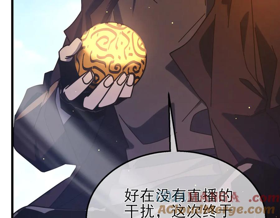 《我靠无敌被动打出成吨伤害！》第49话 单刷二转考核副本 第105页