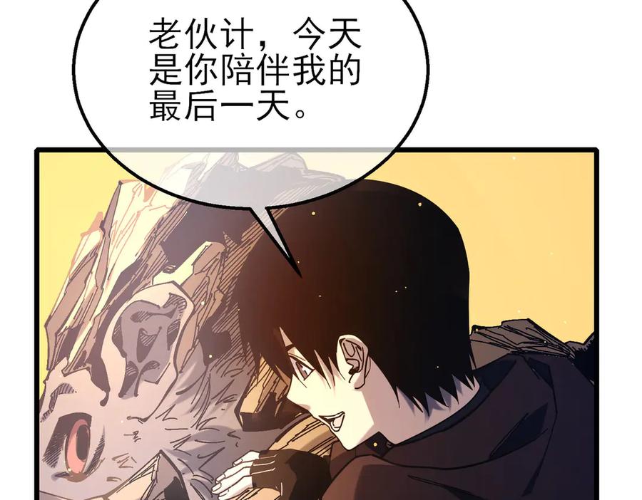 《我靠无敌被动打出成吨伤害！》第49话 单刷二转考核副本 第115页