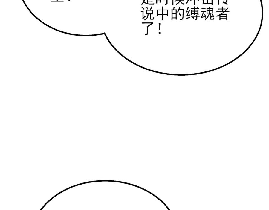 《我靠无敌被动打出成吨伤害！》第49话 单刷二转考核副本 第114页