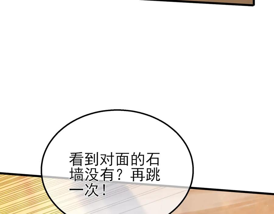 《我靠无敌被动打出成吨伤害！》第49话 单刷二转考核副本 第132页