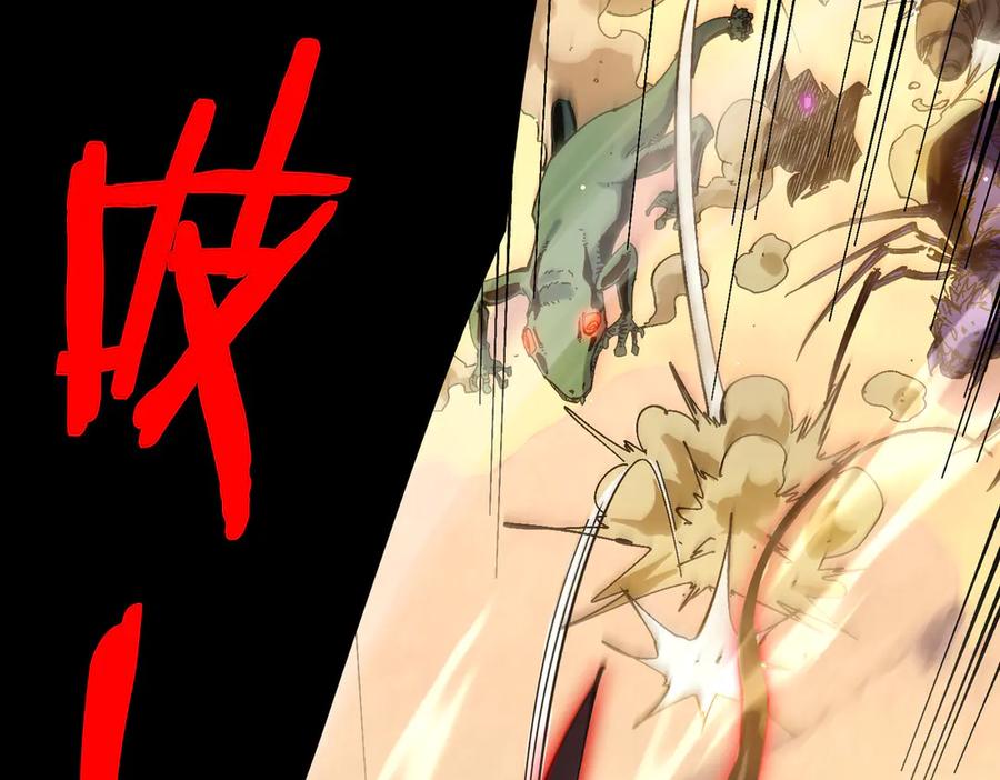《我靠无敌被动打出成吨伤害！》第49话 单刷二转考核副本 第135页
