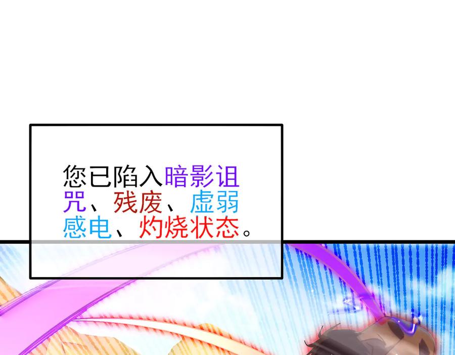 《我靠无敌被动打出成吨伤害！》第49话 单刷二转考核副本 第124页
