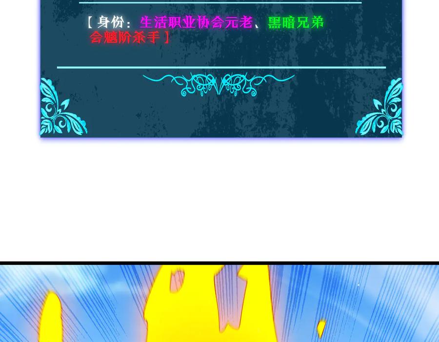 《我靠无敌被动打出成吨伤害！》第49话 单刷二转考核副本 第111页