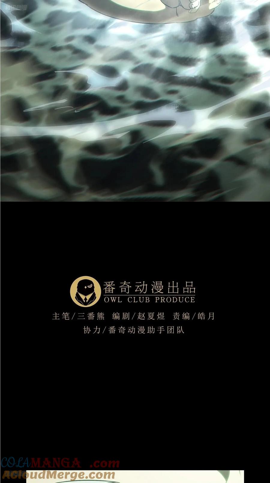 大象无形 第四百六十九章_降生中 第4页