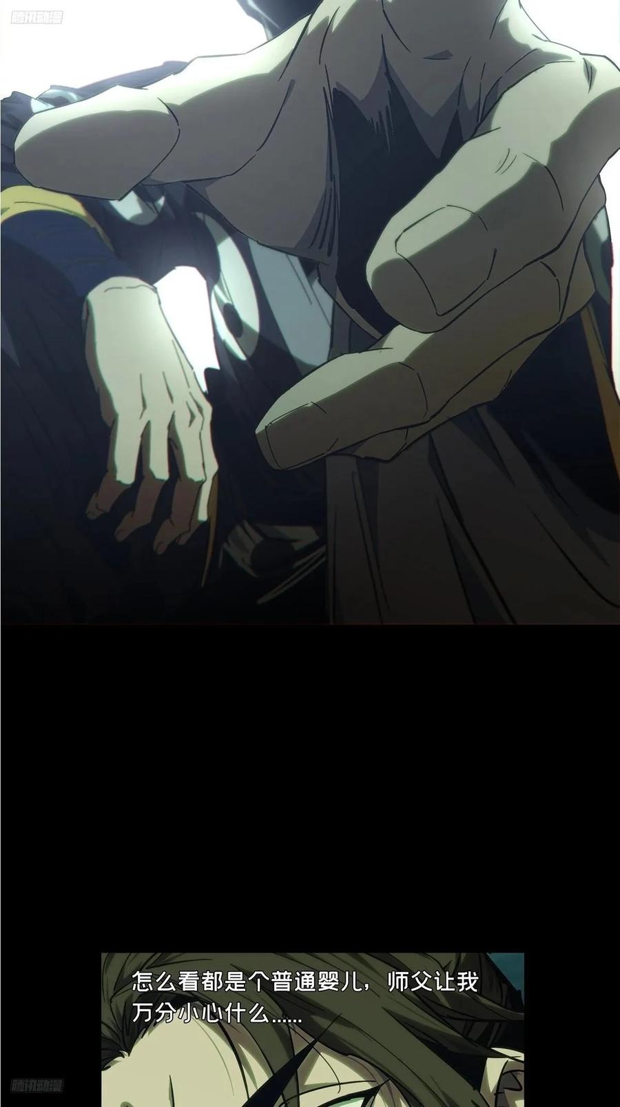 大象无形 第四百六十九章_降生中 第6页