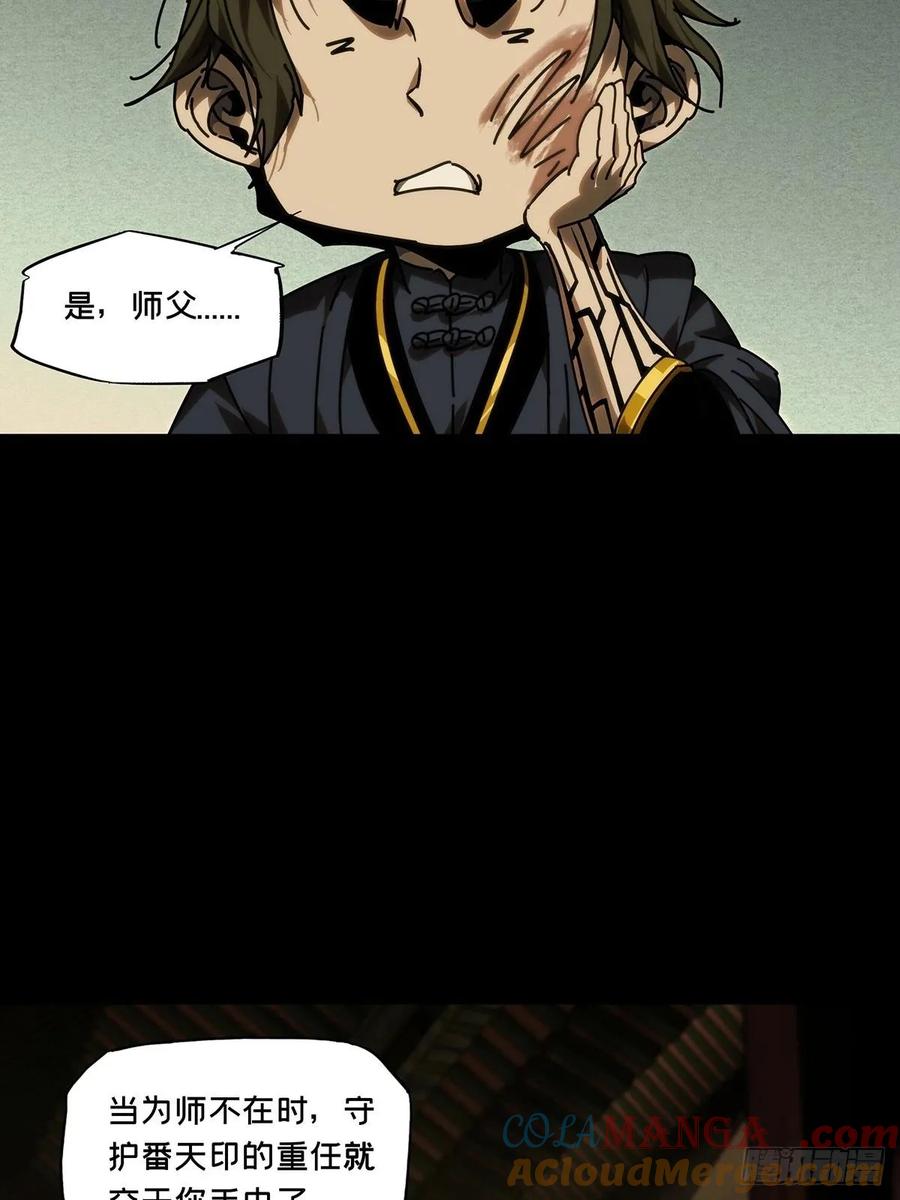 大象无形 第四百六十九章_降生中 第25页