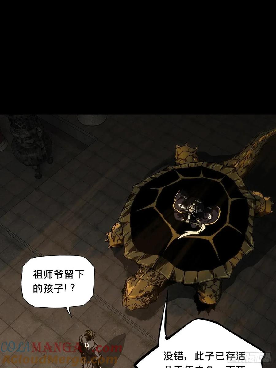 大象无形 第四百六十九章_降生中 第31页