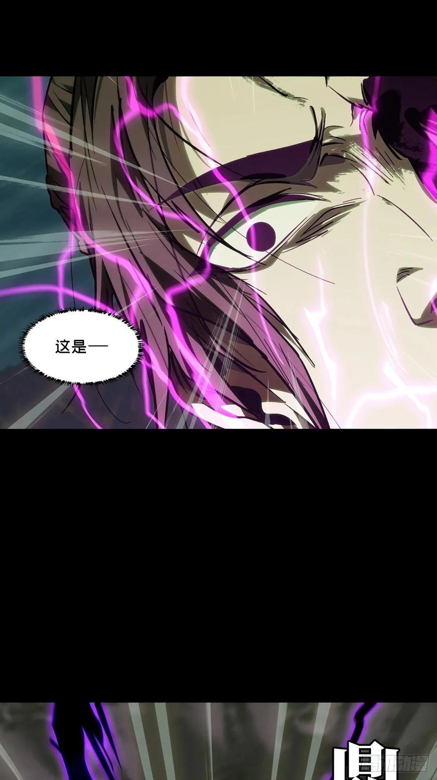 大象无形 第四百六十九章_降生中 第44页