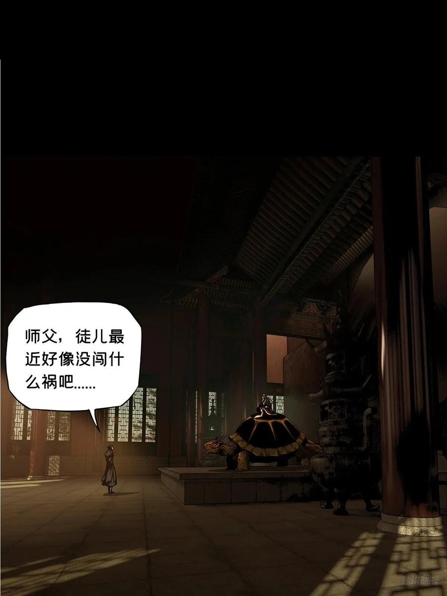 大象无形 第四百六十九章_降生中 第11页