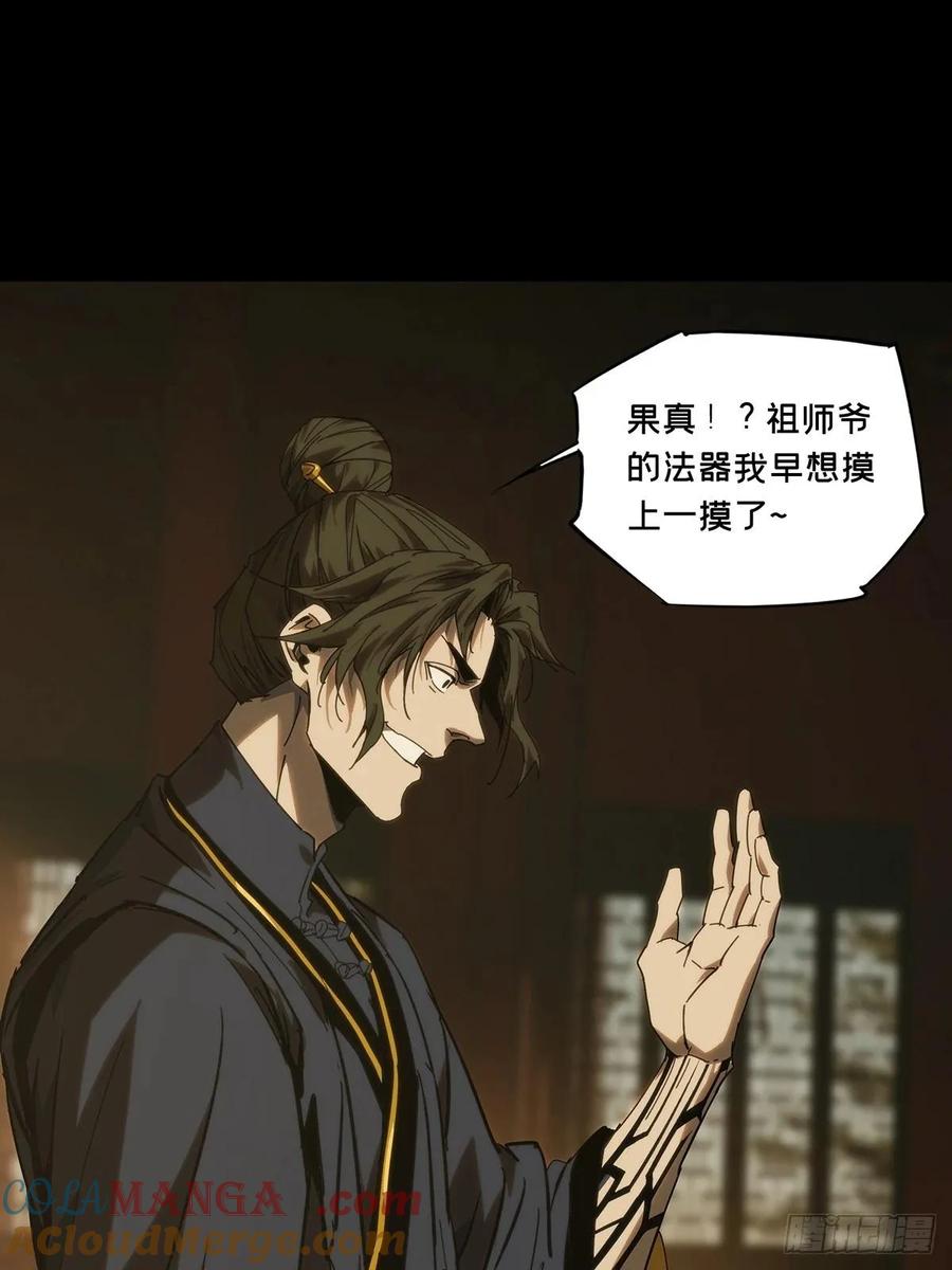 大象无形 第四百六十九章_降生中 第22页