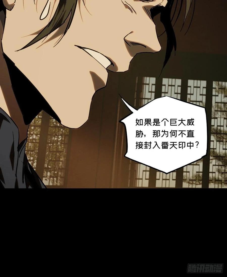 大象无形 第四百六十九章_降生中 第33页