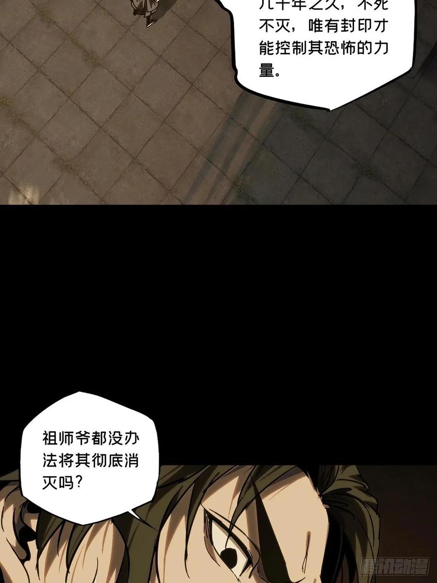 大象无形 第四百六十九章_降生中 第32页