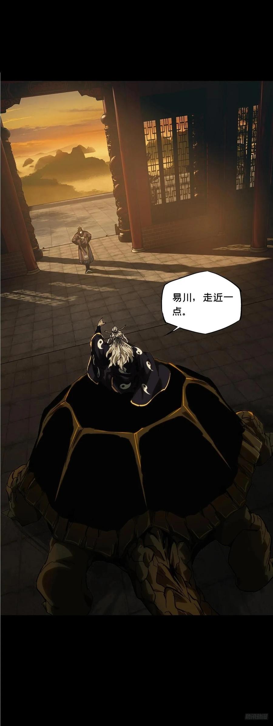 大象无形 第四百六十九章_降生中 第9页