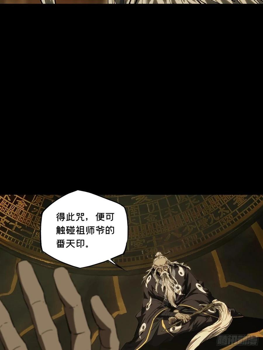 大象无形 第四百六十九章_降生中 第20页