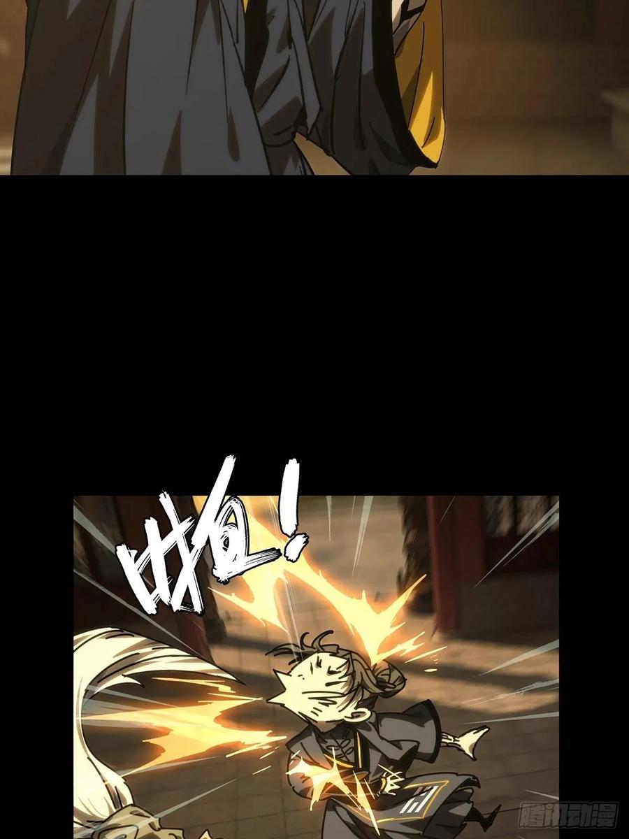大象无形 第四百六十九章_降生中 第23页