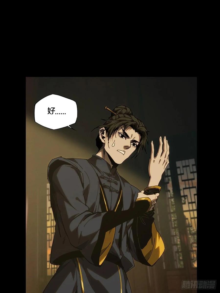 大象无形 第四百六十九章_降生中 第14页