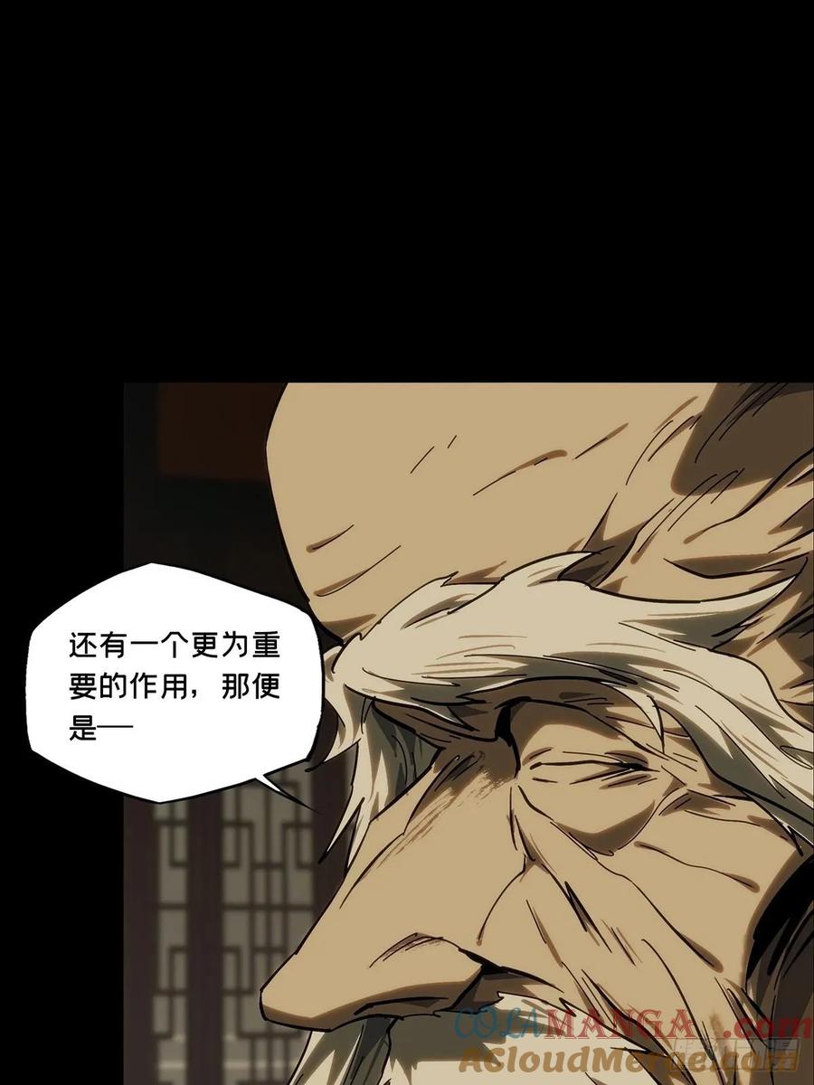大象无形 第四百六十九章_降生中 第28页