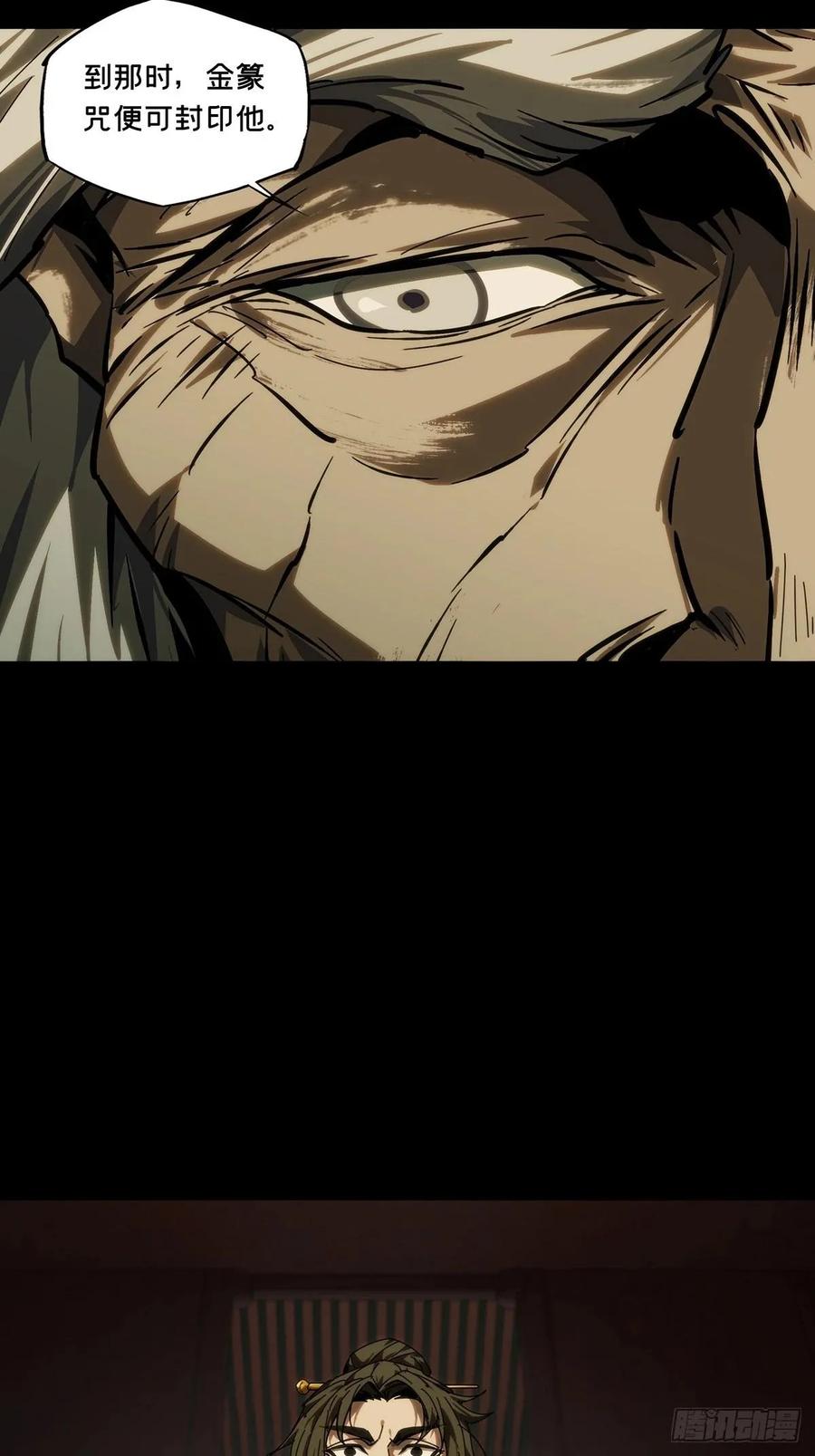 大象无形 第四百六十九章_降生中 第36页