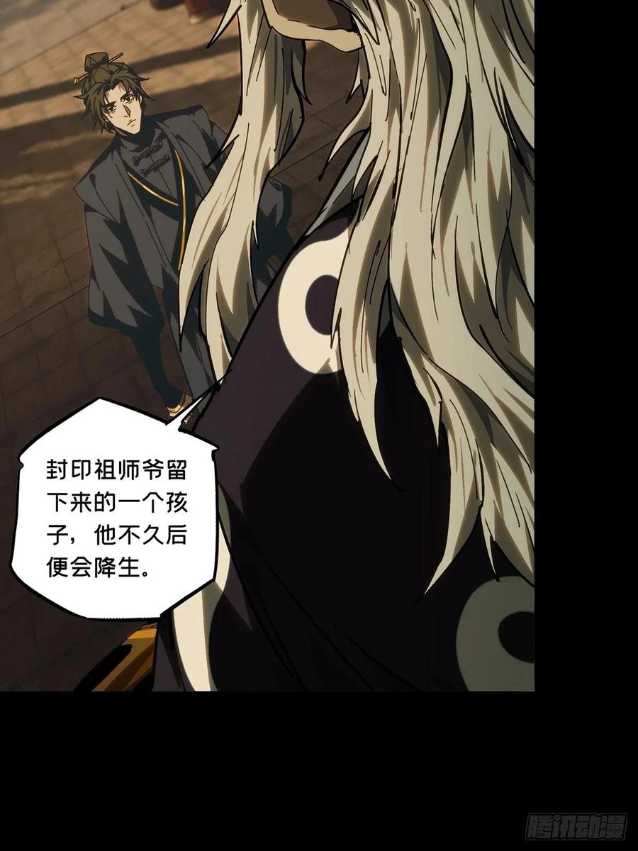 大象无形 第四百六十九章_降生中 第30页
