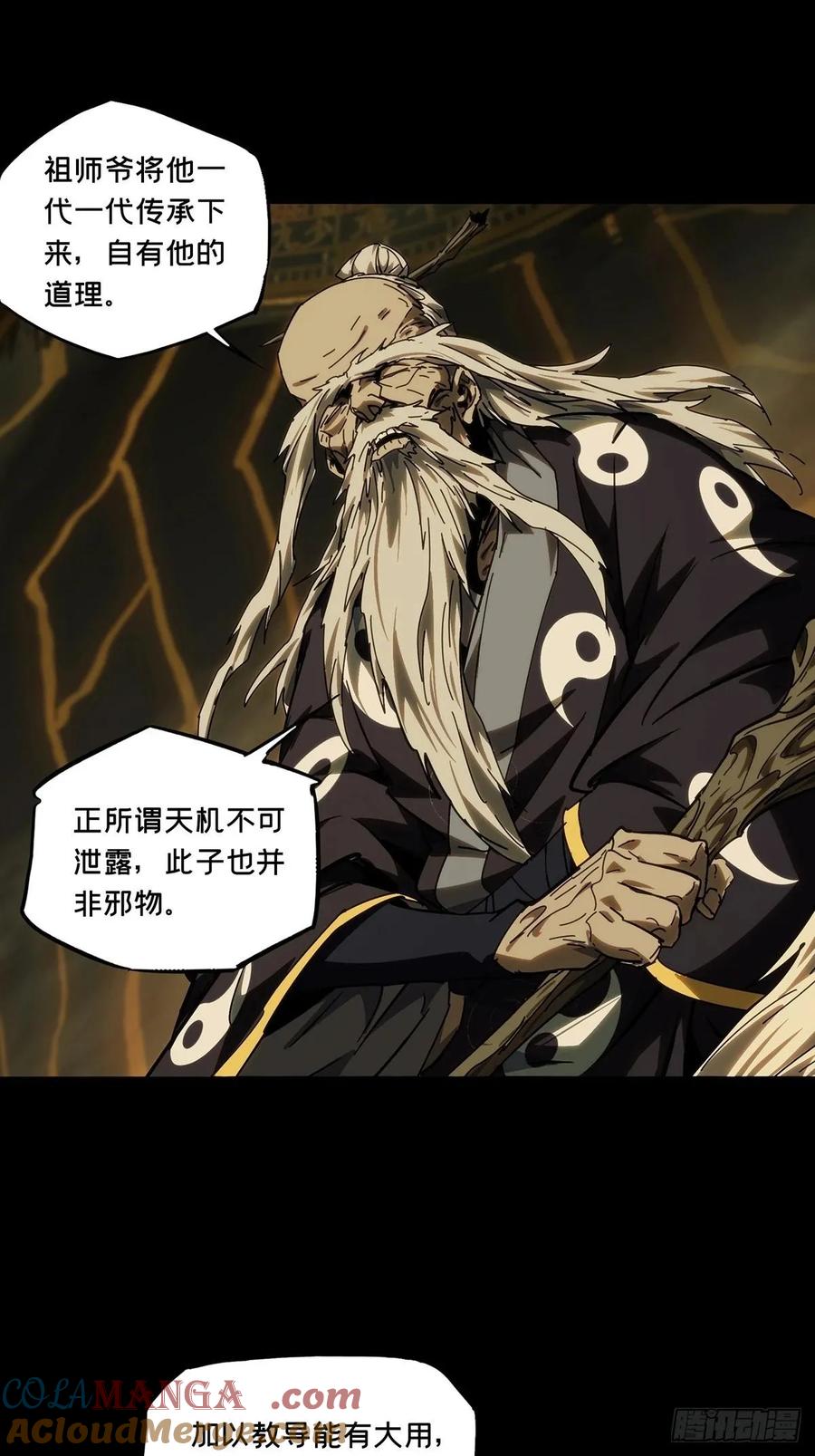 大象无形 第四百六十九章_降生中 第34页