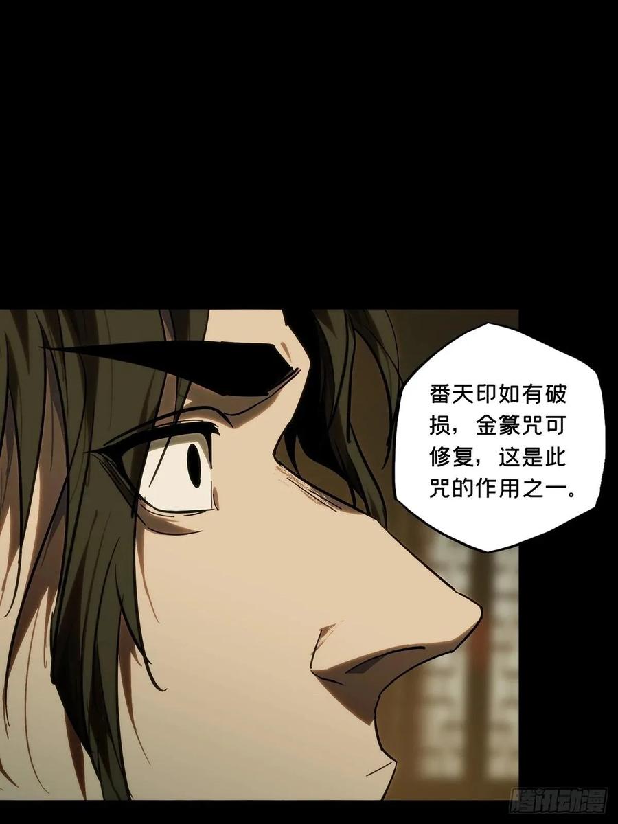 大象无形 第四百六十九章_降生中 第27页