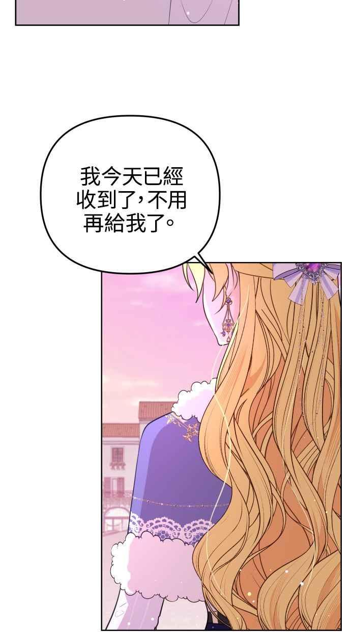 《我的婆家很爱我》第51话 第63页