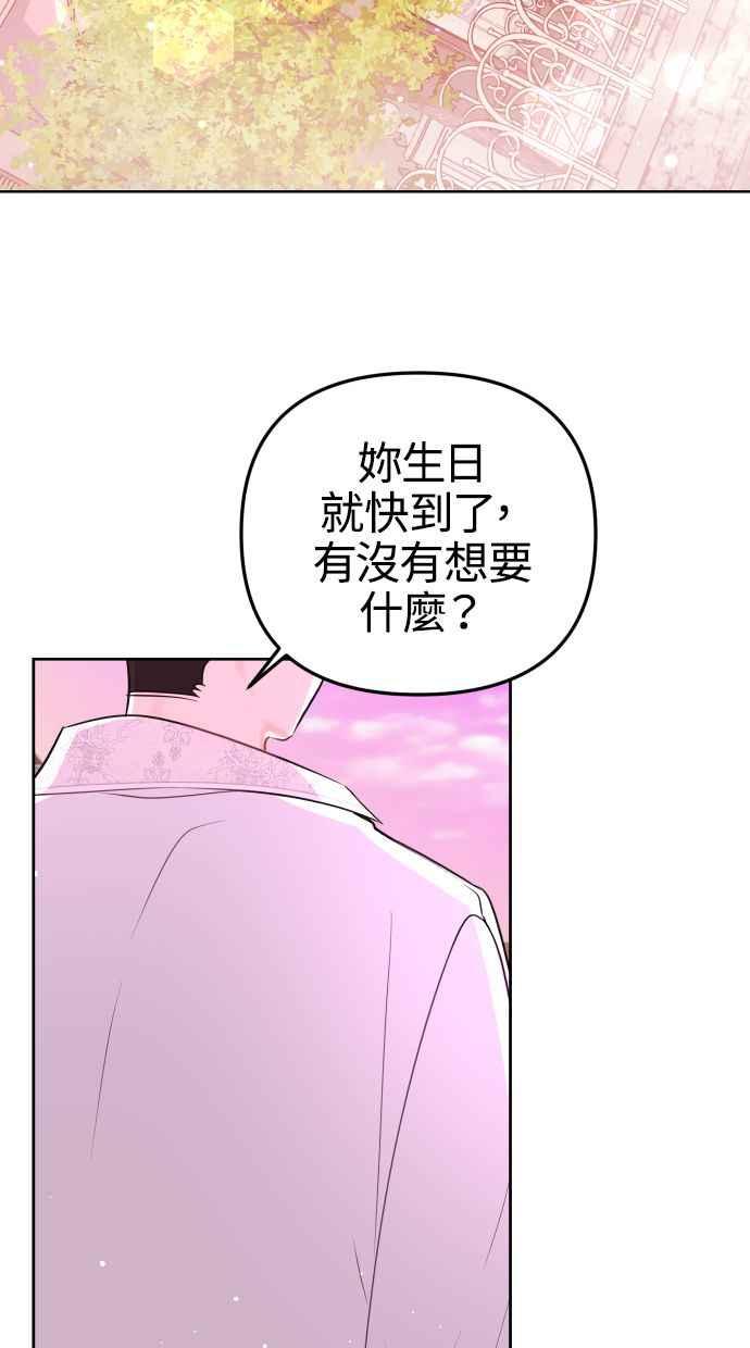 《我的婆家很爱我》第51话 第62页