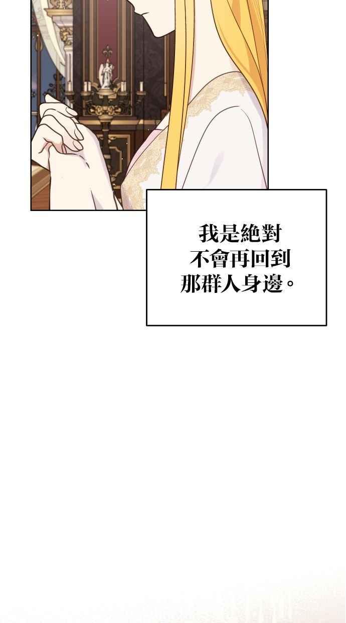《我的婆家很爱我》第53话 第60页