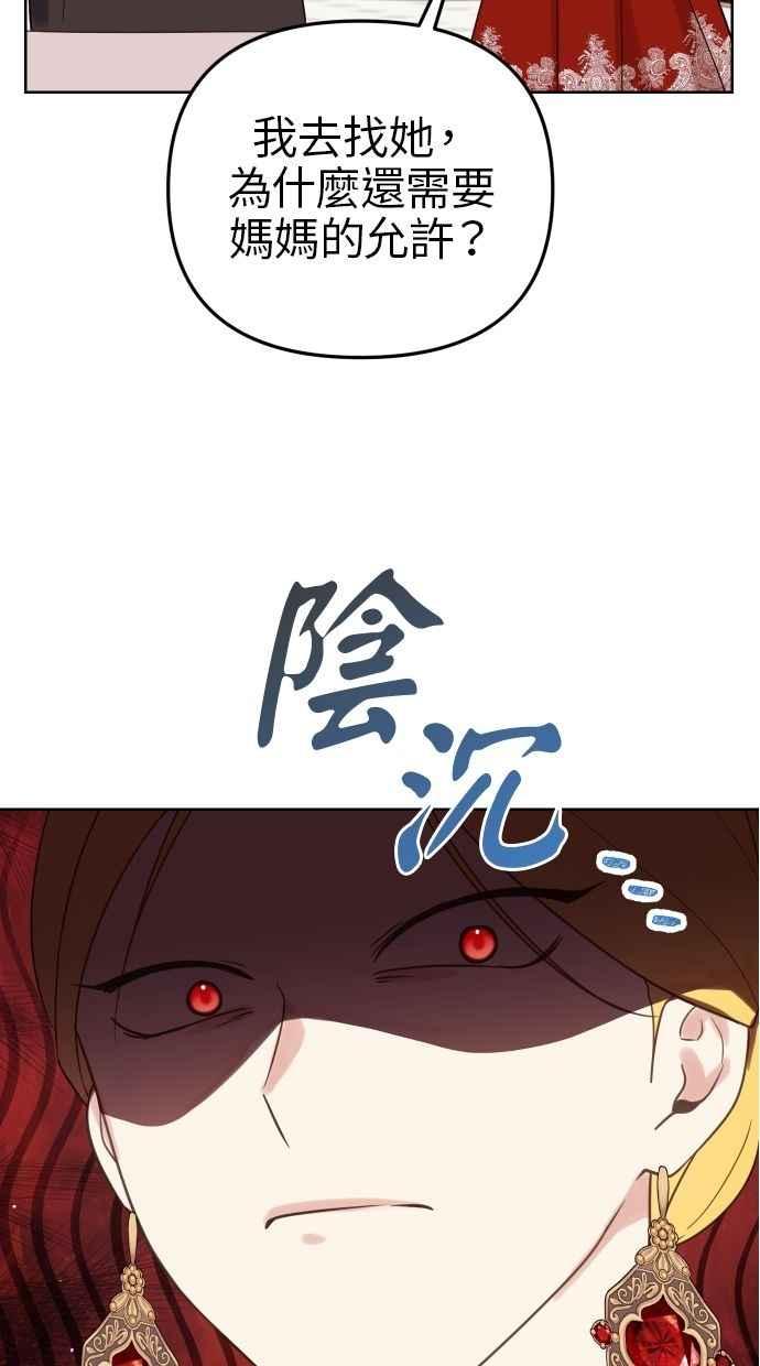 《我的婆家很爱我》第53话 第63页