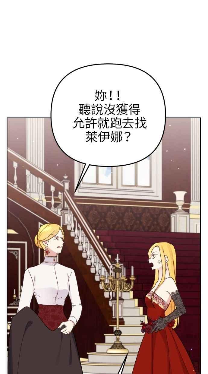 《我的婆家很爱我》第53话 第62页