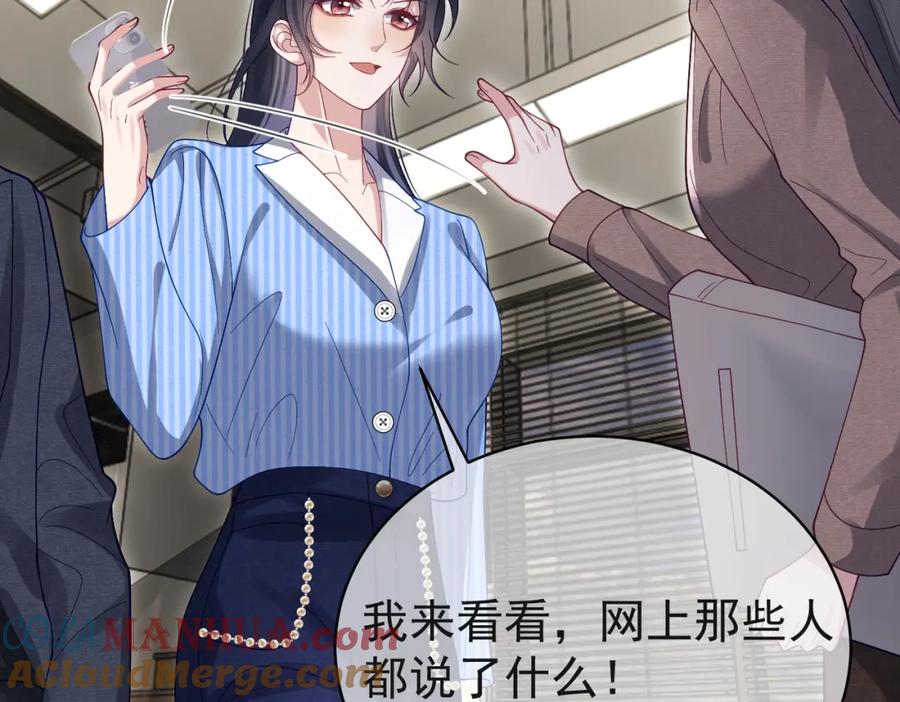 《天降萌宝：霍爷请签收》第53话 预备求婚 第25页