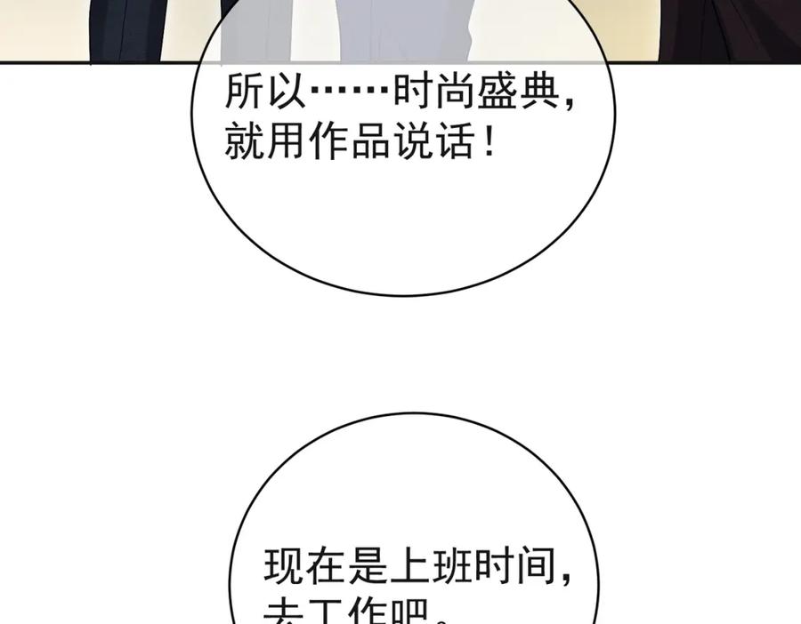 《天降萌宝：霍爷请签收》第53话 预备求婚 第36页