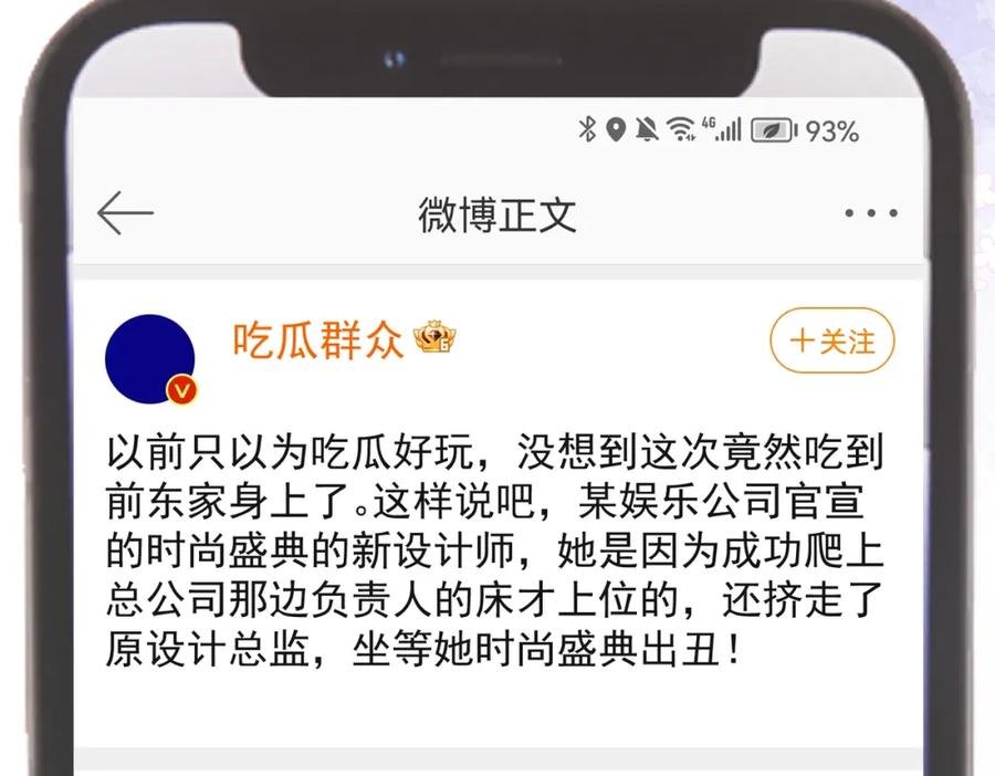 《天降萌宝：霍爷请签收》第53话 预备求婚 第27页