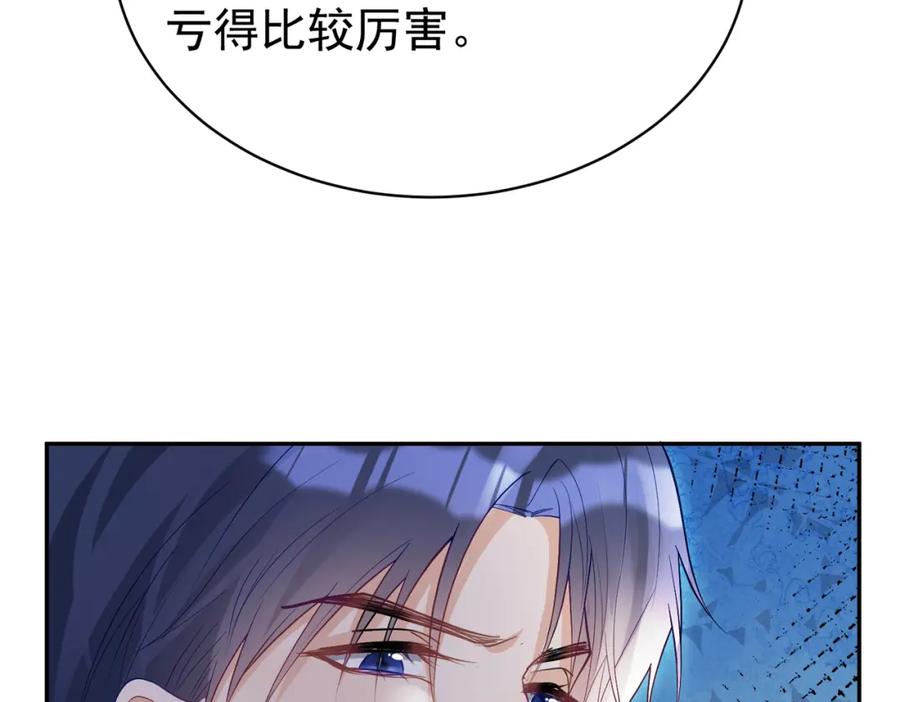 《天降萌宝：霍爷请签收》第53话 预备求婚 第19页