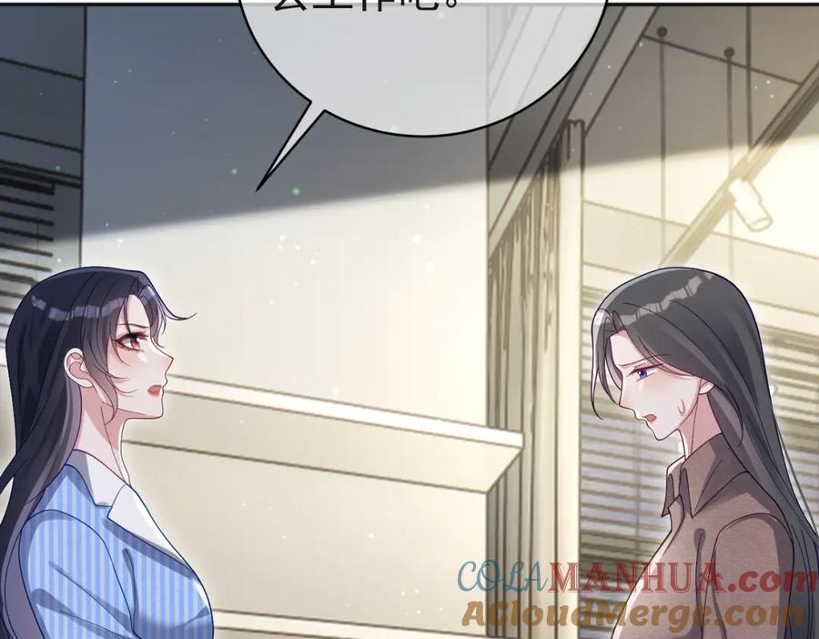《天降萌宝：霍爷请签收》第53话 预备求婚 第37页