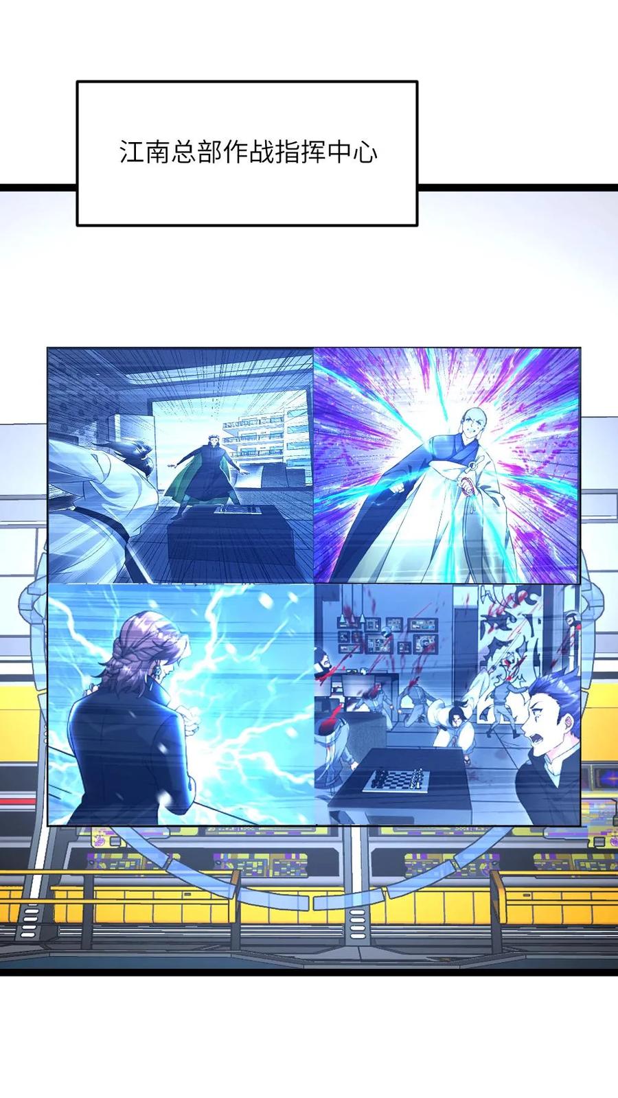全球冰封：我打造了末日安全屋 第530话 消息泄露？！ 第22页
