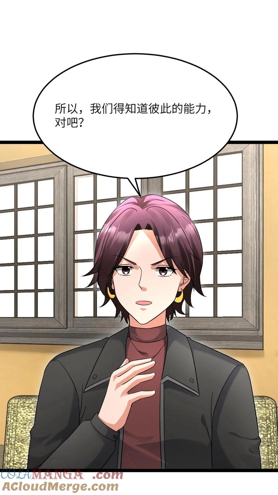 全球冰封：我打造了末日安全屋 第546话 异能分享 第17页