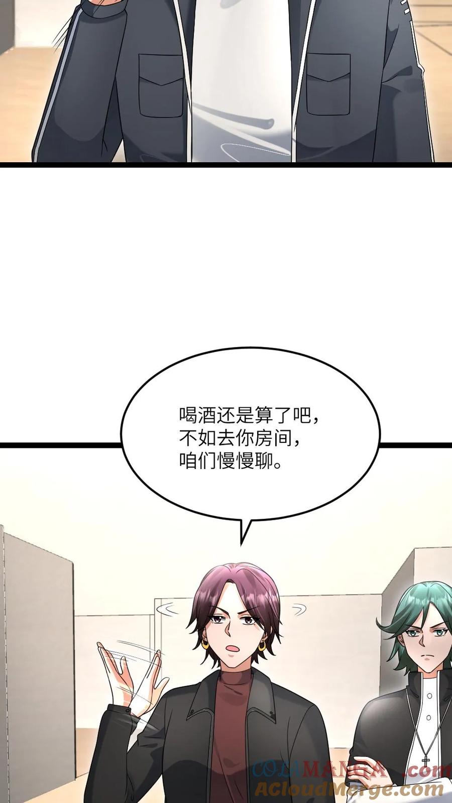全球冰封：我打造了末日安全屋 第546话 异能分享 第9页