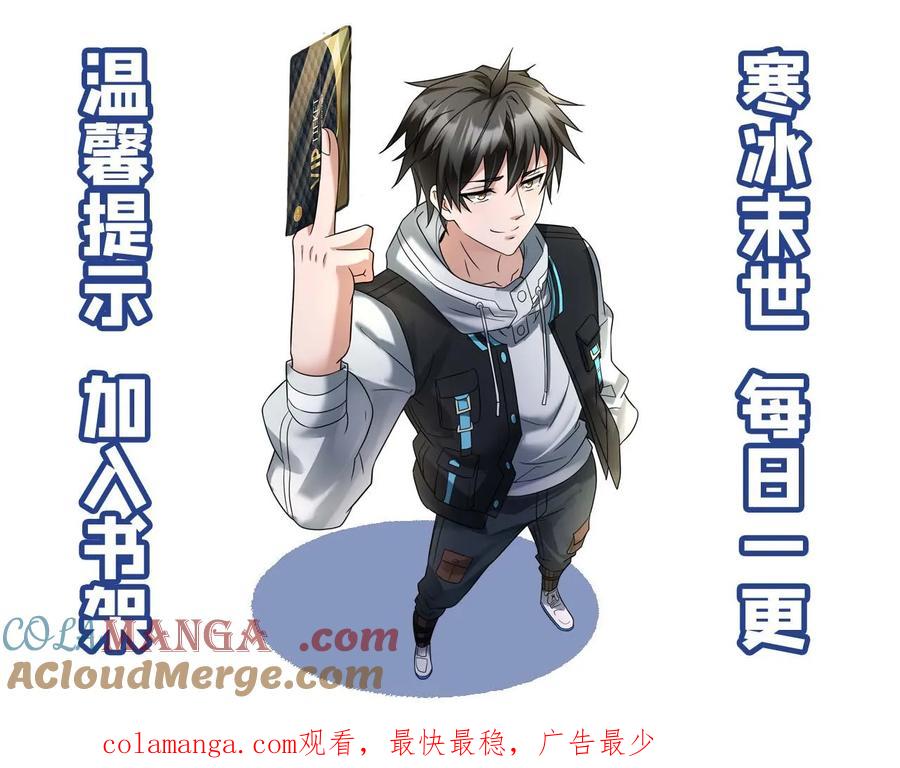 全球冰封：我打造了末日安全屋 第546话 异能分享 第27页