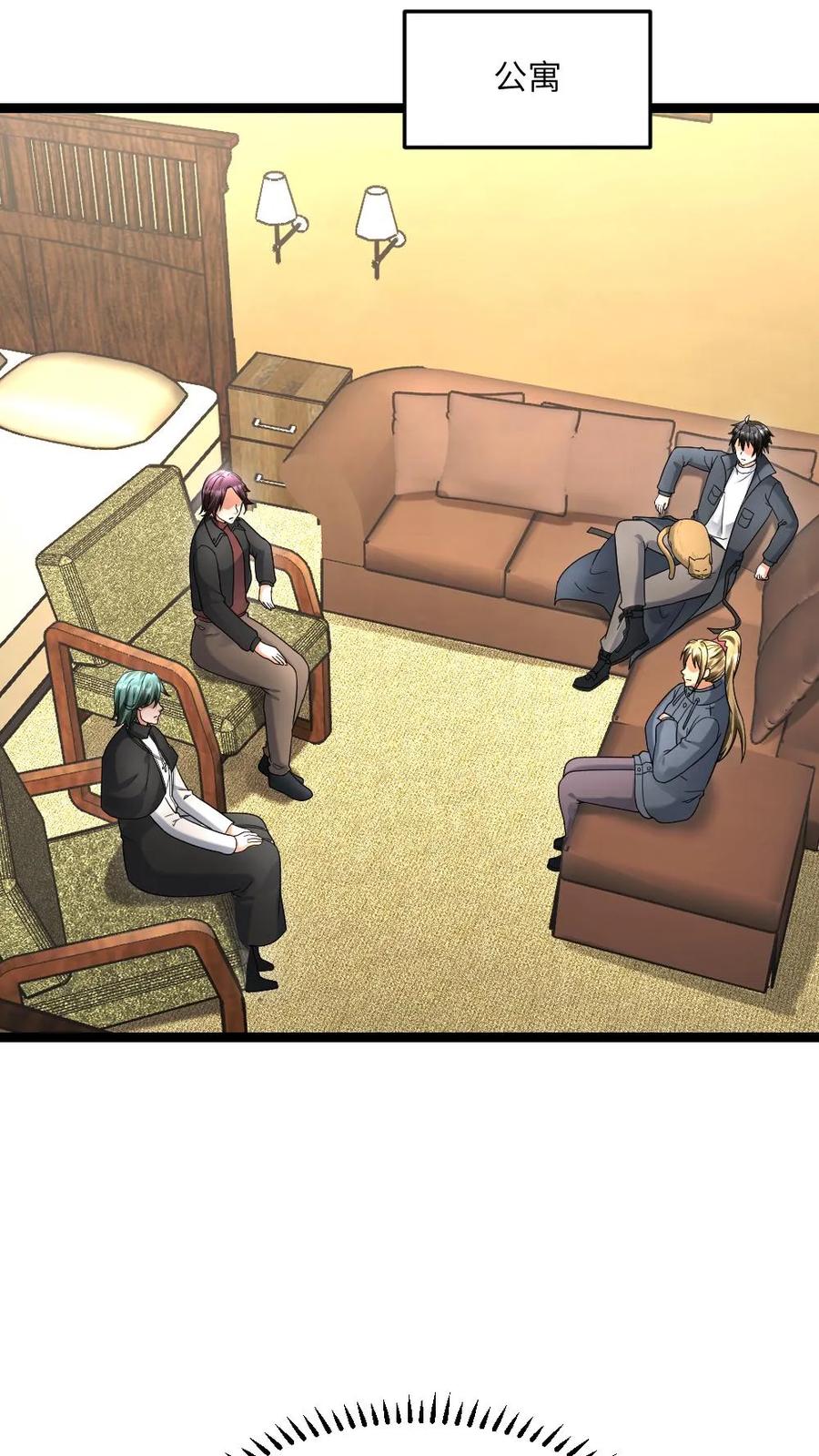 全球冰封：我打造了末日安全屋 第546话 异能分享 第14页