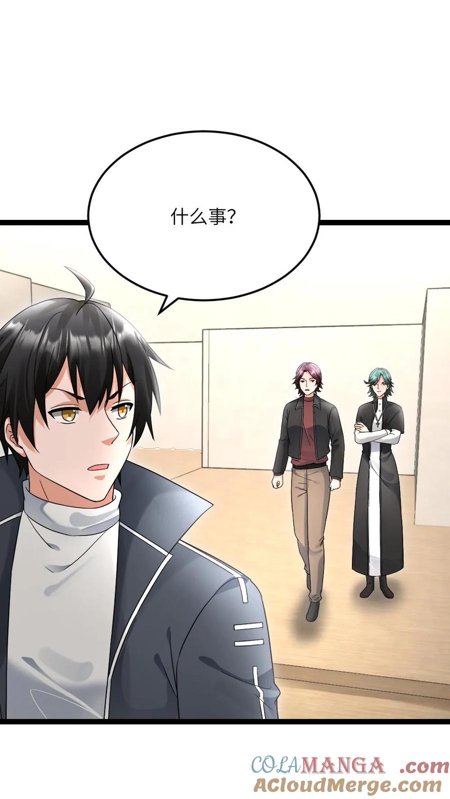 全球冰封：我打造了末日安全屋 第546话 异能分享 第3页